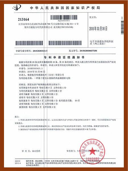 中铂热电偶陶瓷保护管专利